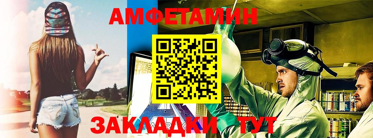 АМФЕТАМИН 98% Белореченск