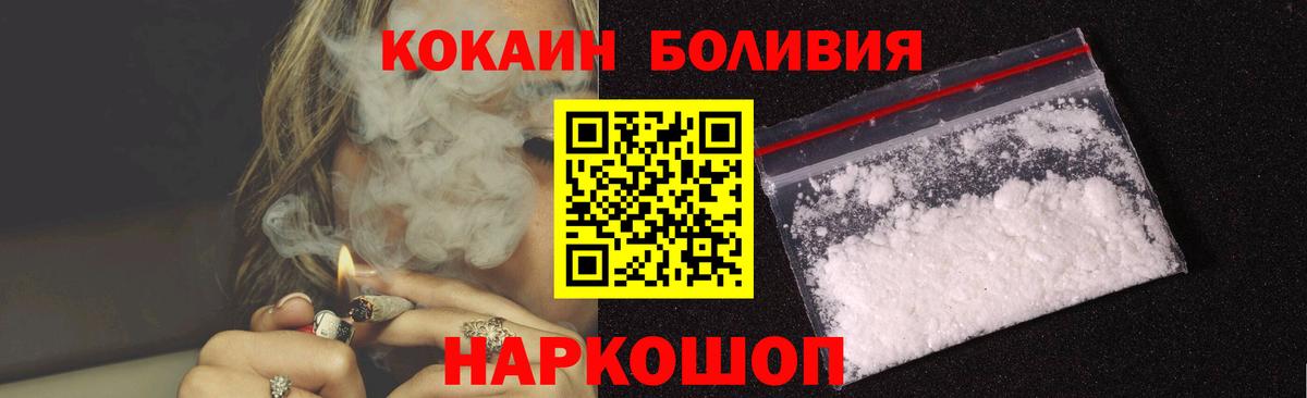 Кокаин Эквадор Белореченск