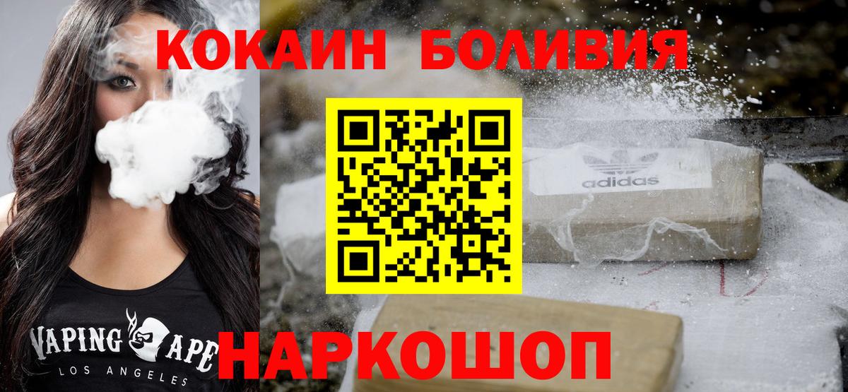купить  цена  COCAIN 98%  Вход с VPN  КОКАИН  COCAIN 99%  Белореченск 