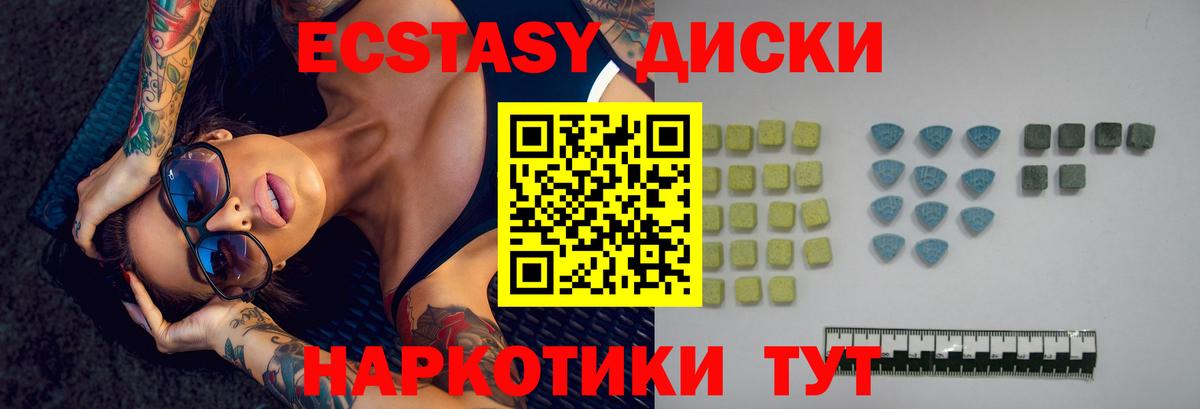 Экстази DUBAI  Ecstasy 99%  Ecstasy  Вход с VPN  Белореченск 