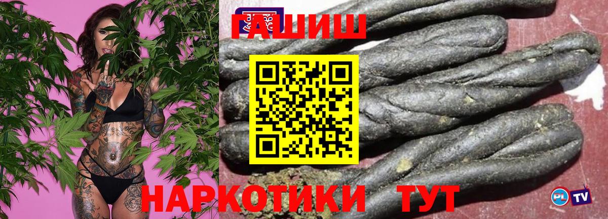 ГАШ hashish Белореченск