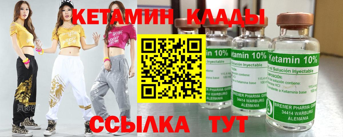 КЕТАМИН VHQ  КЕТАМИН ketamine  Белореченск  Вход с VPN 