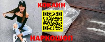 кокаин VHQ Балаково