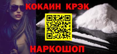 кокаин VHQ Балаково