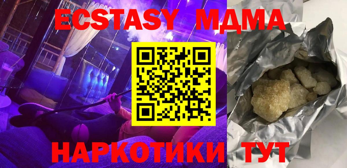 MDMA crystal  MDMA VHQ  Белореченск  Вход с VPN 