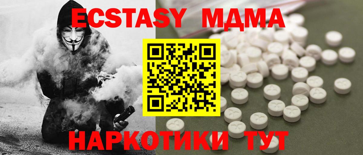 MDMA Molly Белореченск