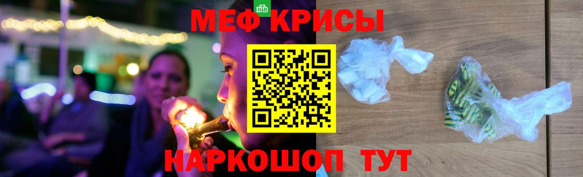 МЕФ мука Белореченск