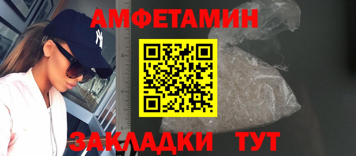 Белореченск  Первитин винт  Вход с VPN 